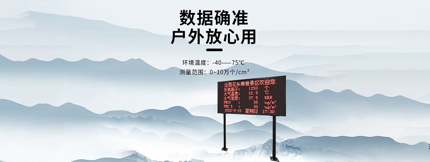 负氧���d��监测站解��x���?>
					</div>
                     
					<div   id=